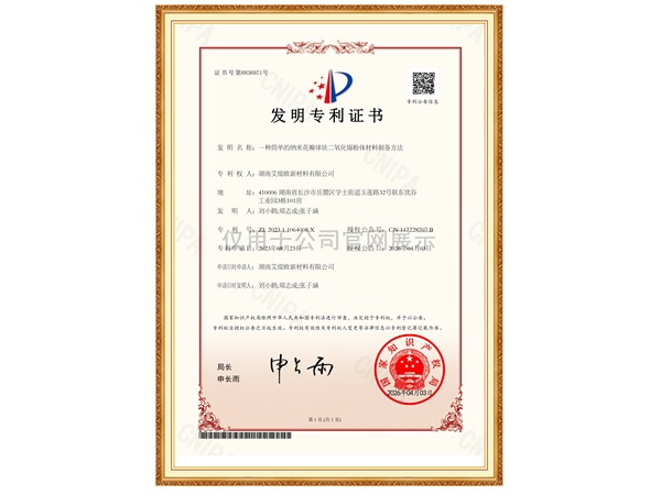一种简单的纳米花瓣球状二氧化锡粉体材料制备方法